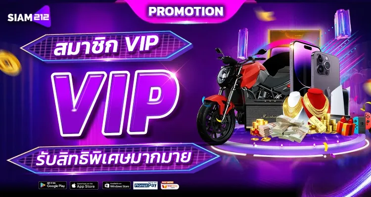 siam212 live
