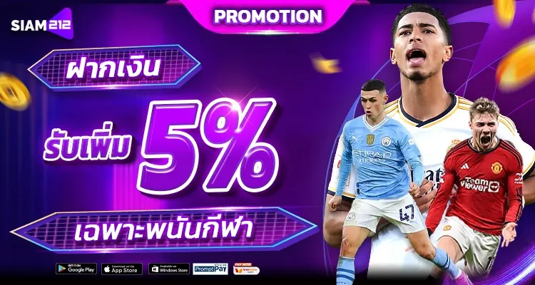 siam212 ทางเข้า